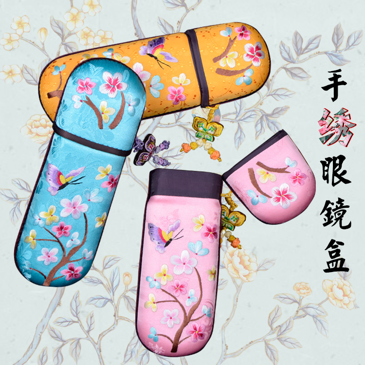 景洪收纳装饰盒精品出国送礼刺绣中国古风摄影 手绣眼镜盒