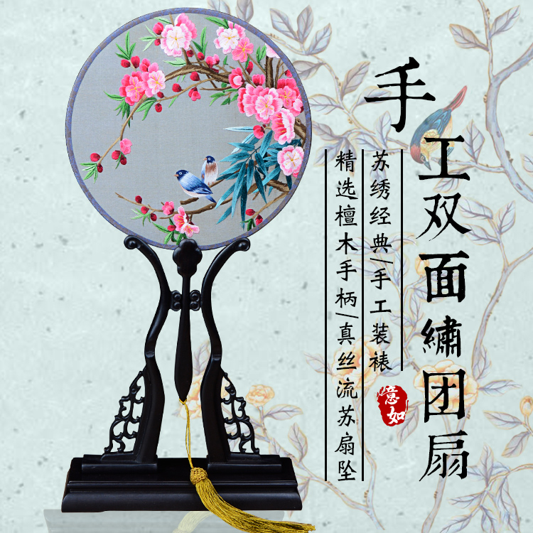 景洪戏装苏绣圆扇子双面真丝手工绣团扇汉服礼品紫光檀木柄宫扇