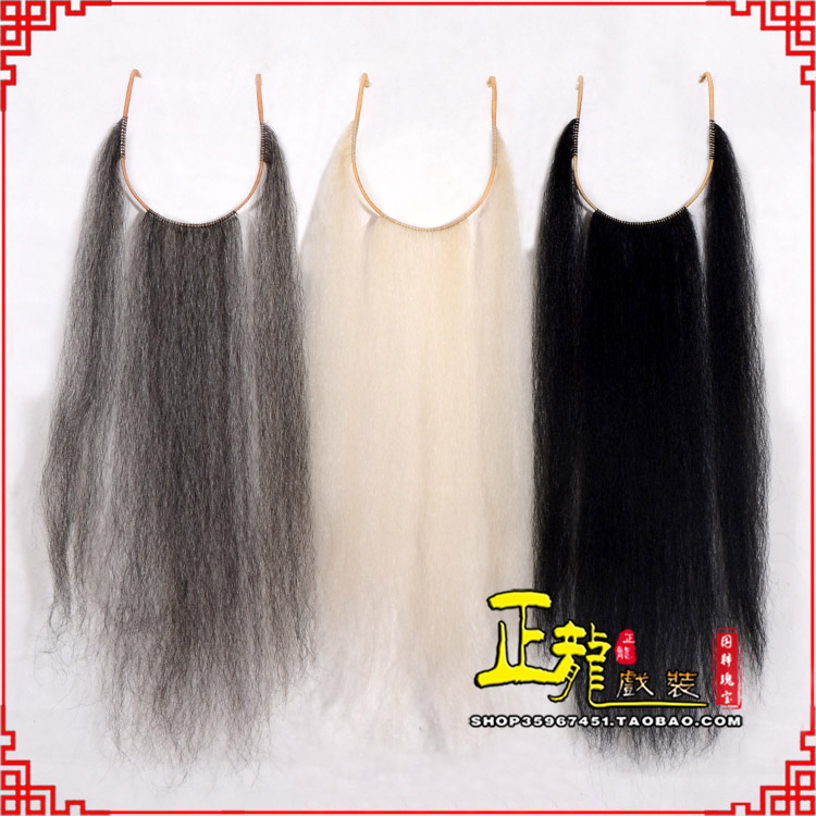 景洪京剧越剧戏曲髯口口面戏曲胡子三绺髯三髯 好牛尾三柳