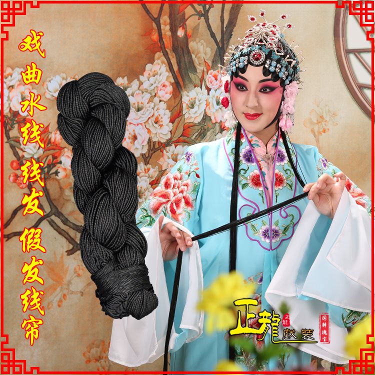 景洪花旦包头发辫头饰水线假发线尾子线发 线帘
