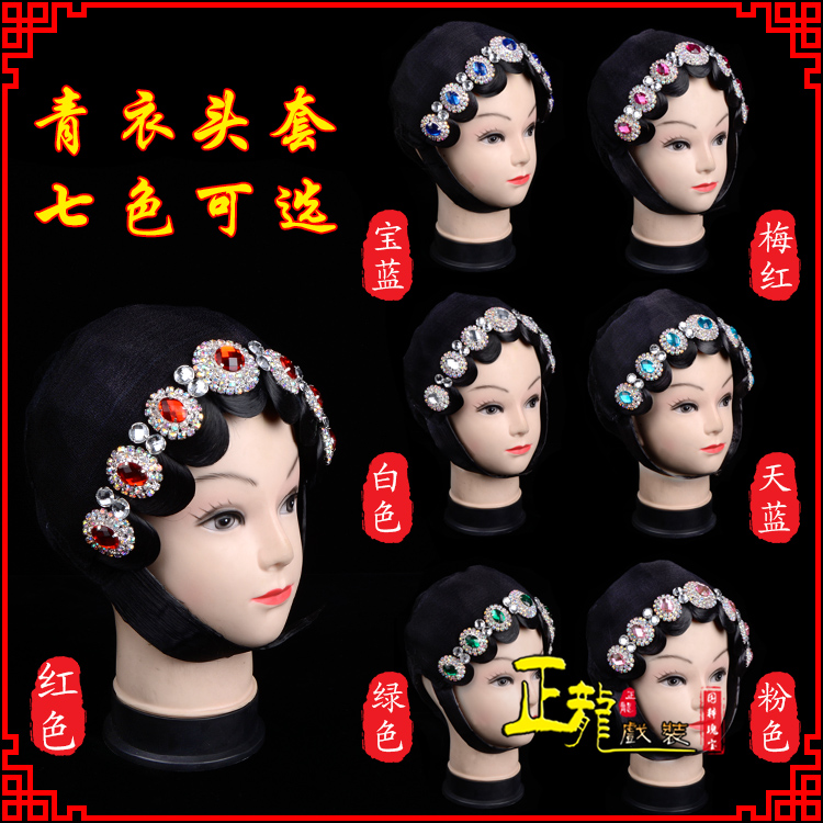 景洪舞蹈头饰包头花旦小姐头套整体 青衣头套