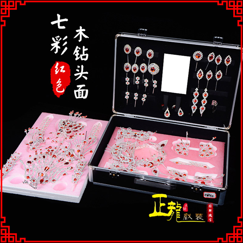 景洪戏曲整箱头饰花旦小姐全套木钻头面 七彩木钻头面