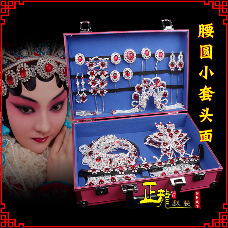 景洪京戏剧头饰花旦包头青衣小姐头饰腰圆小套头面