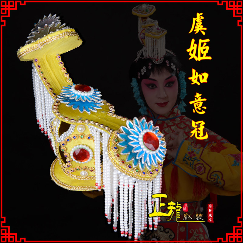 景洪盔帽霸王别姬虞姬冠武则天后妃头饰 中档如意冠