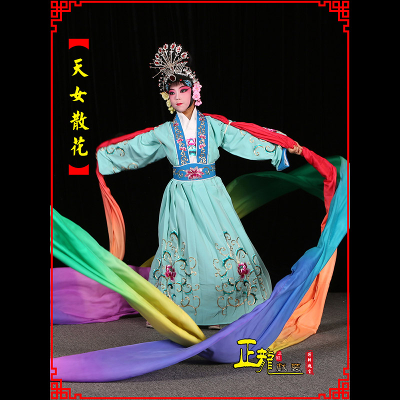 景洪京剧豫剧花旦女青衣水袖舞蹈天女散花