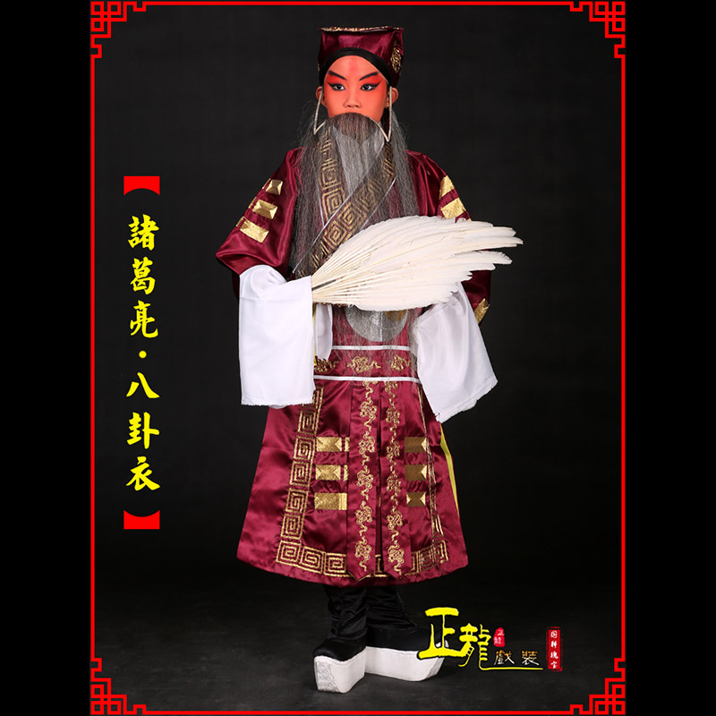 景洪京剧诸葛亮法衣吕洞宾道袍普八卦衣