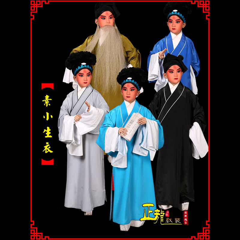 景洪京剧老生道袍许仙素褶子 素小生衣