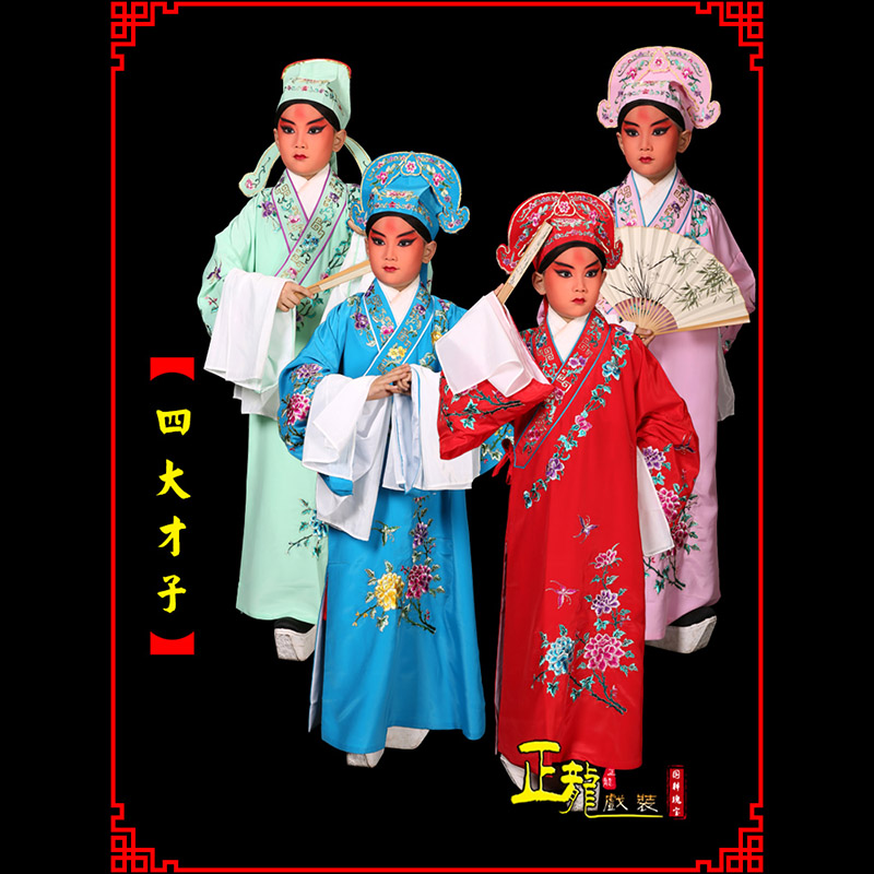 景洪京剧四大才子公子秀才褶子 小生衣