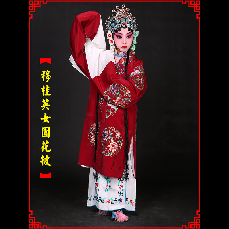 景洪京剧青衣穆桂英捧印老旦服女团花披