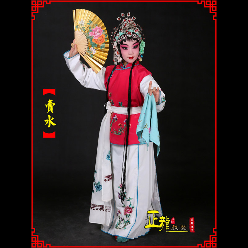 景洪京剧花旦小衣包丫鬟坎肩小旦卖水